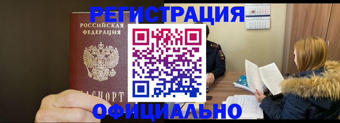 миграционный учет в Тихорецке