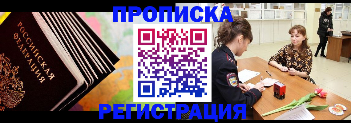 найти адрес прописки в Тихорецке