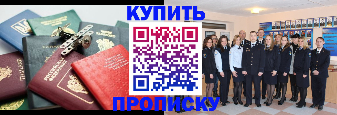 миграционный учет в Тихорецке