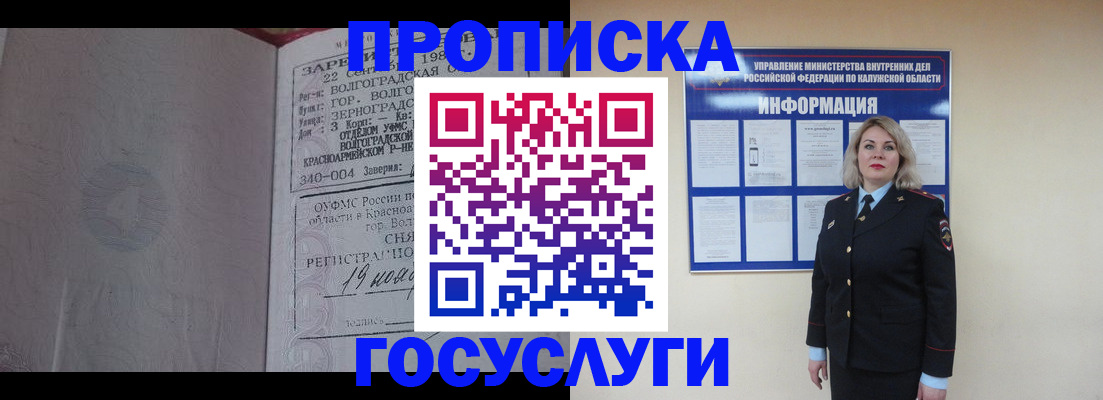 прописка для кредита в Тихорецке