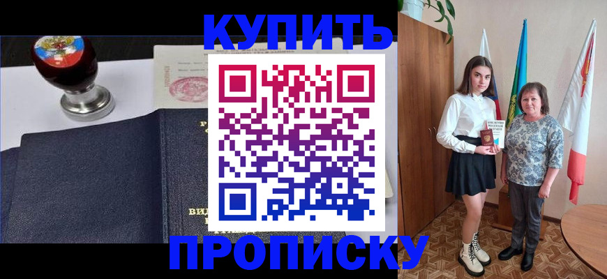 найти адрес прописки в Тихорецке